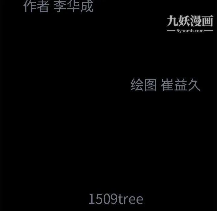 Masochist-潜藏的欲望 - 第3话 - page 42