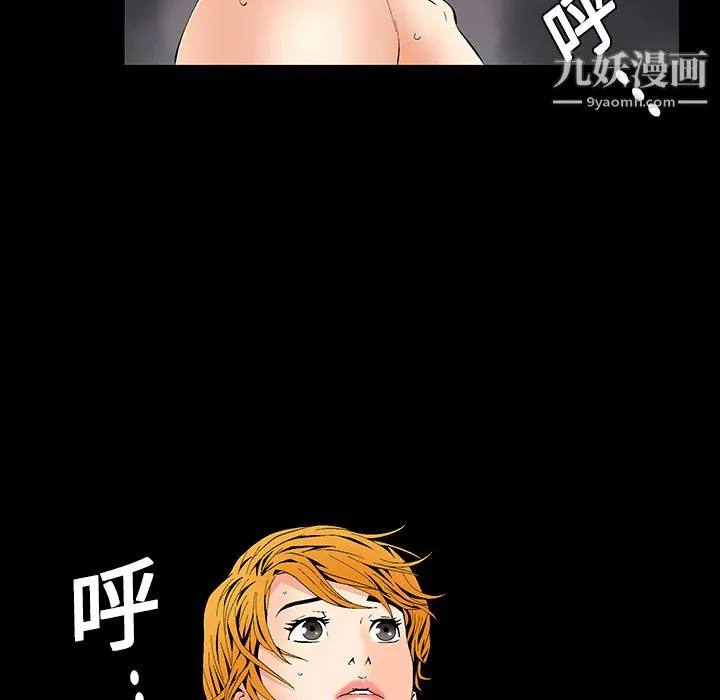 Masochist-潜藏的欲望 - 第3话 - page 45