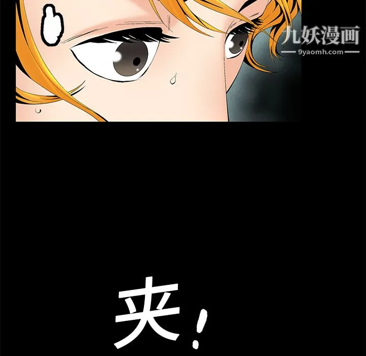 Masochist-潜藏的欲望 - 第3话 - page 53