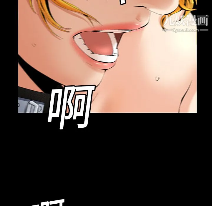 Masochist-潜藏的欲望 - 第3话 - page 58