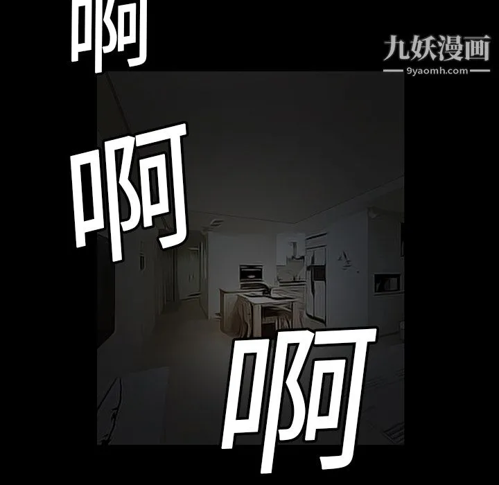 Masochist-潜藏的欲望 - 第3话 - page 59