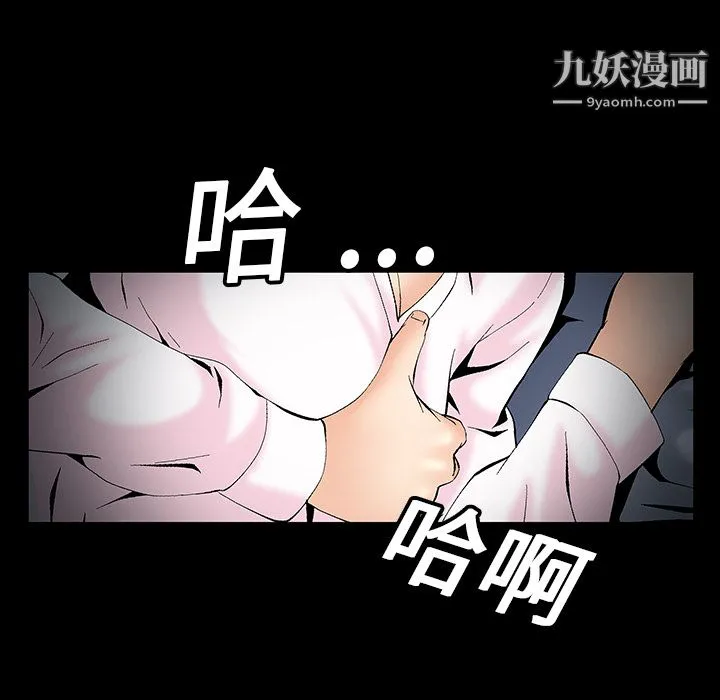 Masochist-潜藏的欲望 - 第3话 - page 60