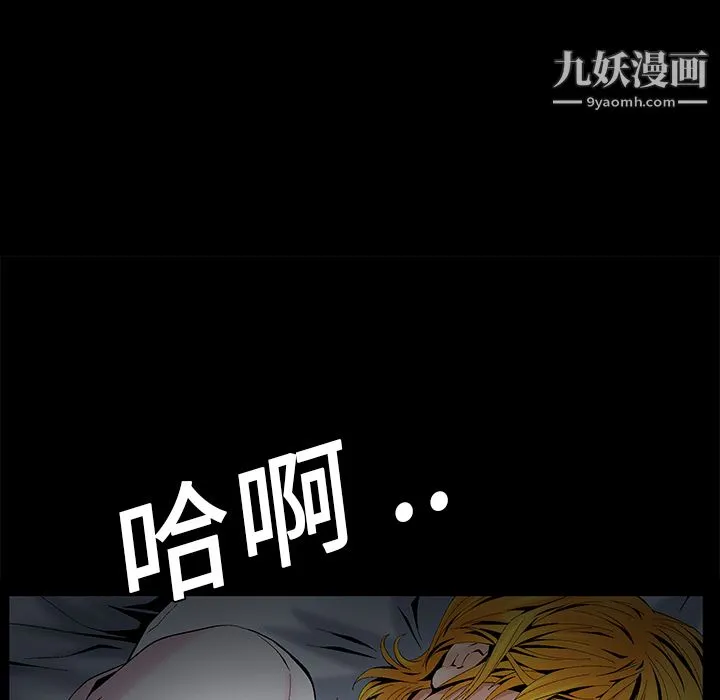 Masochist-潜藏的欲望 - 第3话 - page 61
