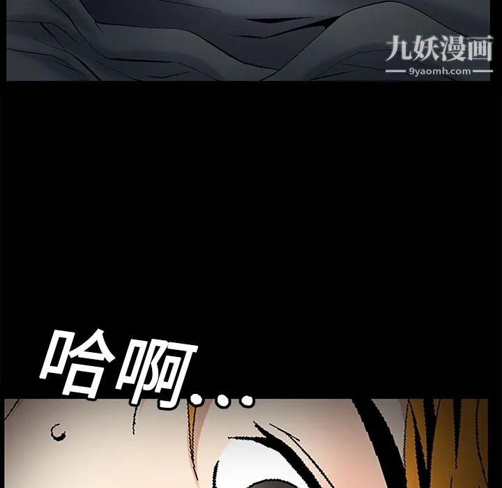 Masochist-潜藏的欲望 - 第3话 - page 63