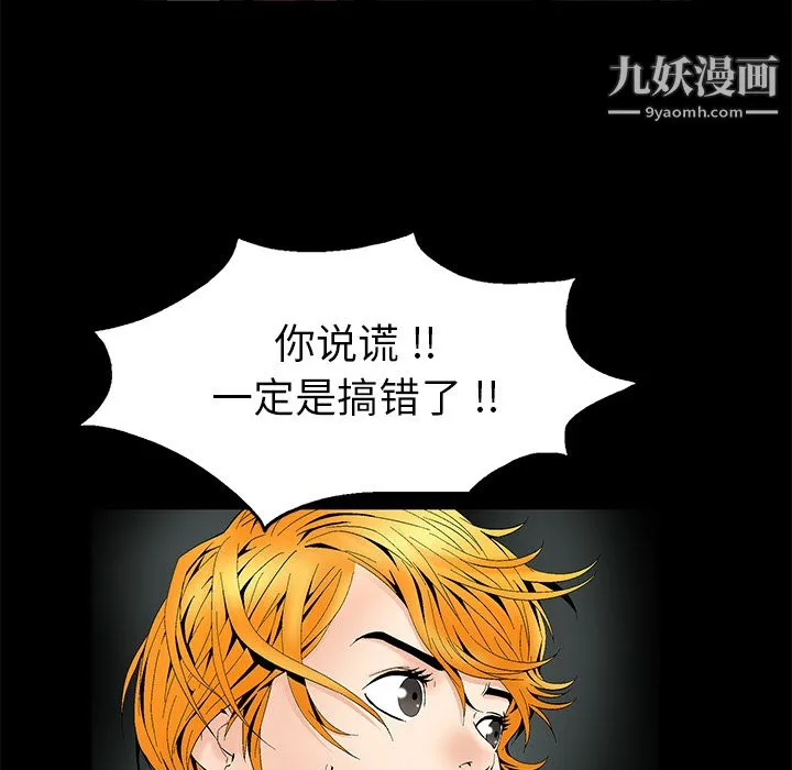 Masochist-潜藏的欲望 - 第3话 - page 69