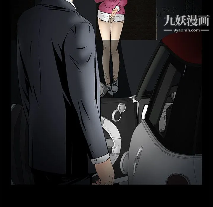 Masochist-潜藏的欲望 - 第3话 - page 79
