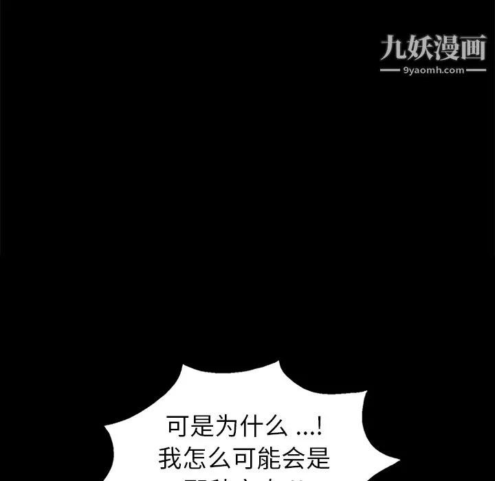 Masochist-潜藏的欲望 - 第3话 - page 80