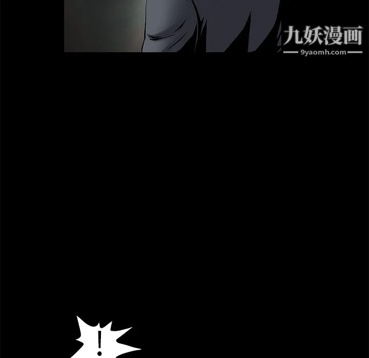 Masochist-潜藏的欲望 - 第3话 - page 88
