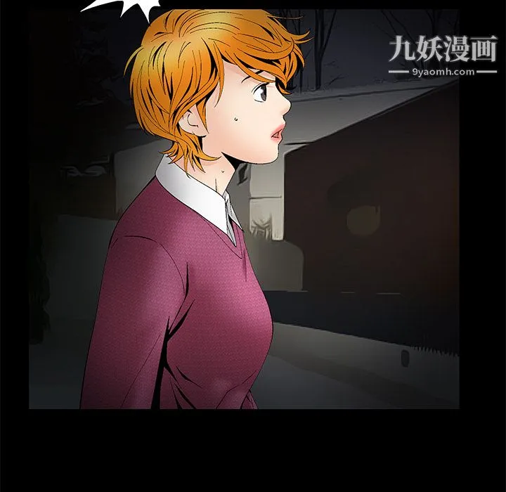 Masochist-潜藏的欲望 - 第3话 - page 89