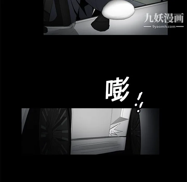 Masochist-潜藏的欲望 - 第3话 - page 91