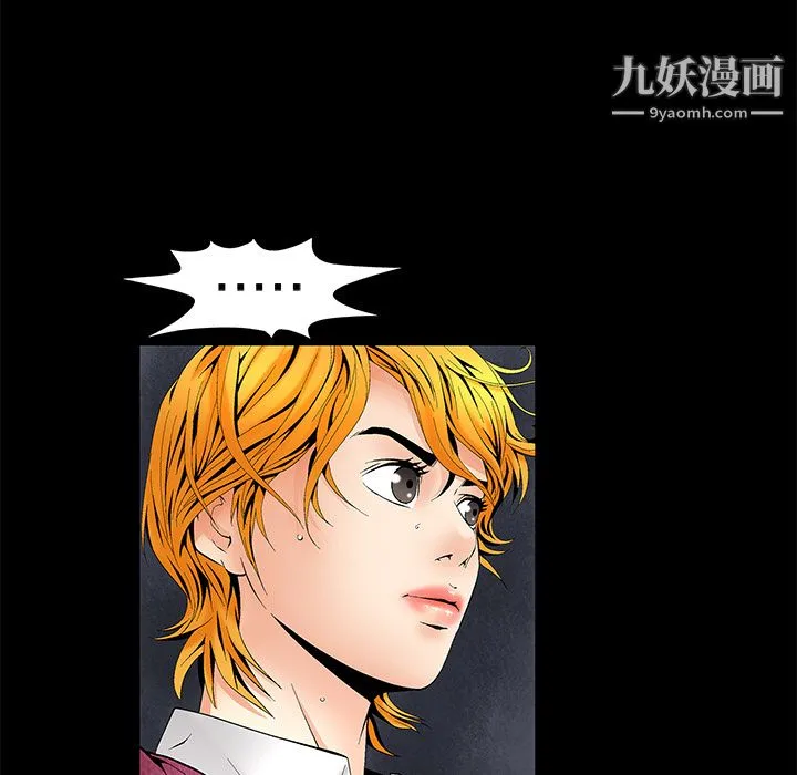 Masochist-潜藏的欲望 - 第3话 - page 92