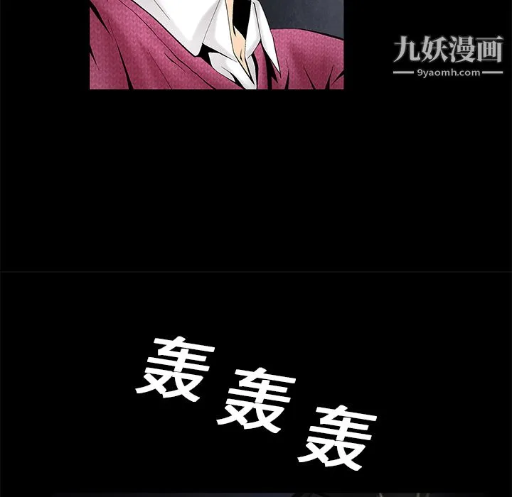 Masochist-潜藏的欲望 - 第3话 - page 93