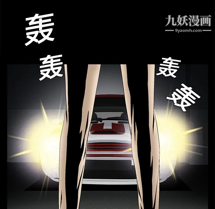 Masochist-潜藏的欲望 - 第3话 - page 96