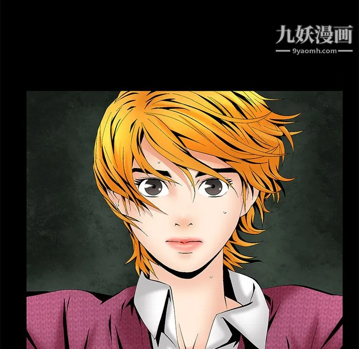 Masochist-潜藏的欲望 - 第3话 - page 100