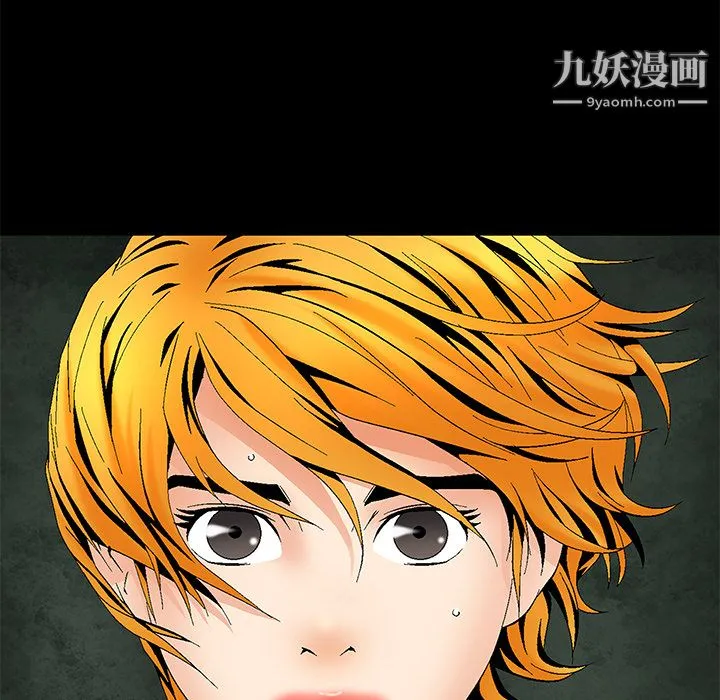 Masochist-潜藏的欲望 - 第3话 - page 103