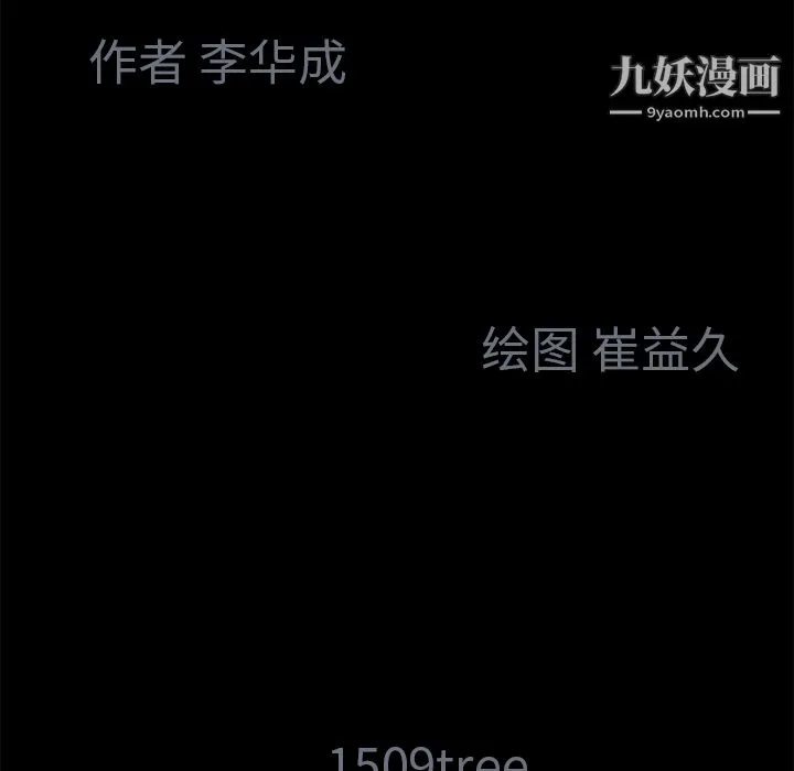 Masochist-潜藏的欲望 - 第3话 - page 107