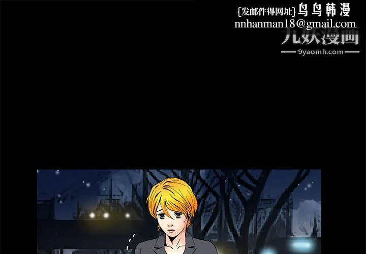 Masochist-潜藏的欲望 - 第11话 - page 1