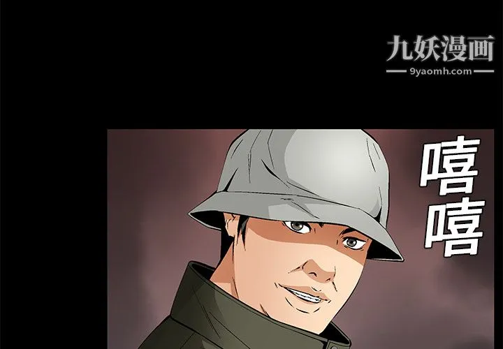 Masochist-潜藏的欲望 - 第11话 - page 4