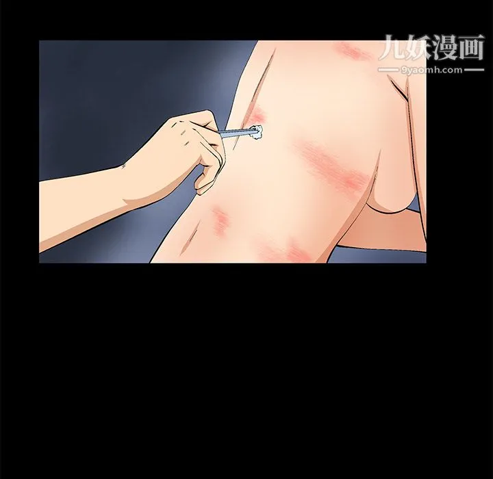 Masochist-潜藏的欲望 - 第11话 - page 10