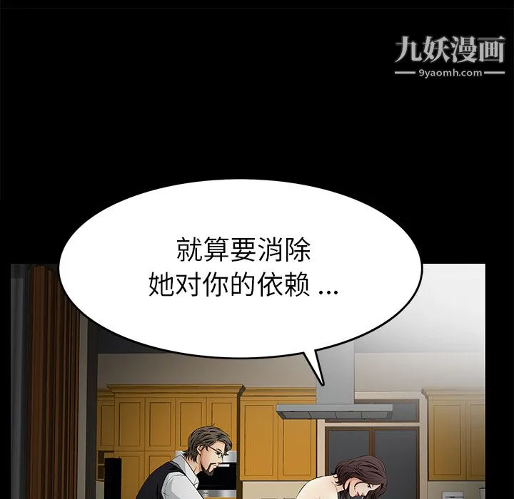 Masochist-潜藏的欲望 - 第11话 - page 11