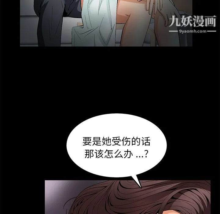 Masochist-潜藏的欲望 - 第11话 - page 14