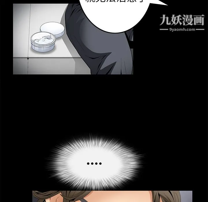 Masochist-潜藏的欲望 - 第11话 - page 19