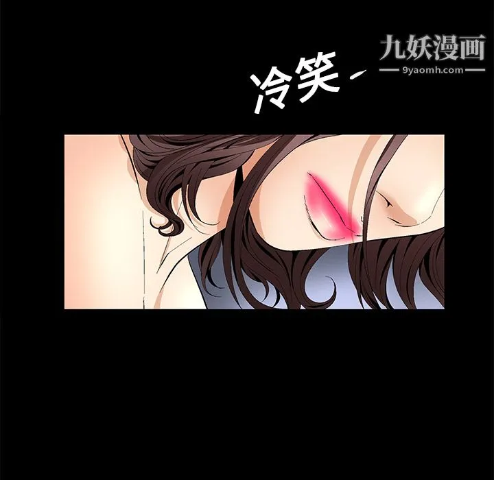 Masochist-潜藏的欲望 - 第11话 - page 22
