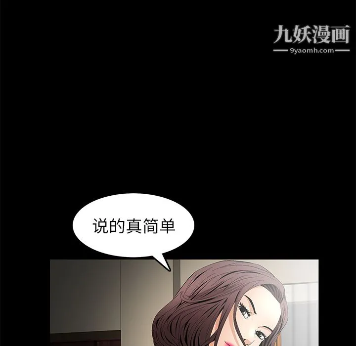 Masochist-潜藏的欲望 - 第11话 - page 24