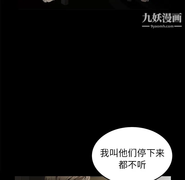 Masochist-潜藏的欲望 - 第11话 - page 31