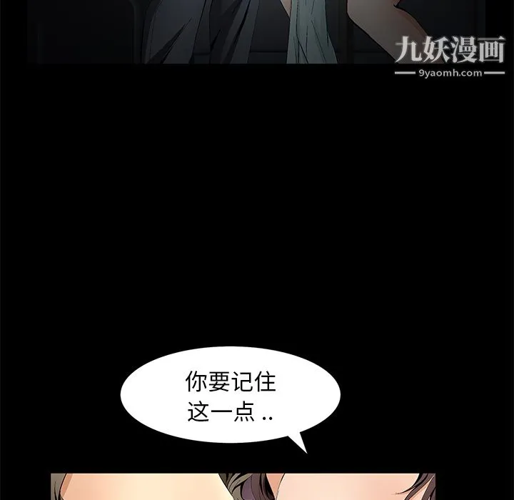 Masochist-潜藏的欲望 - 第11话 - page 36