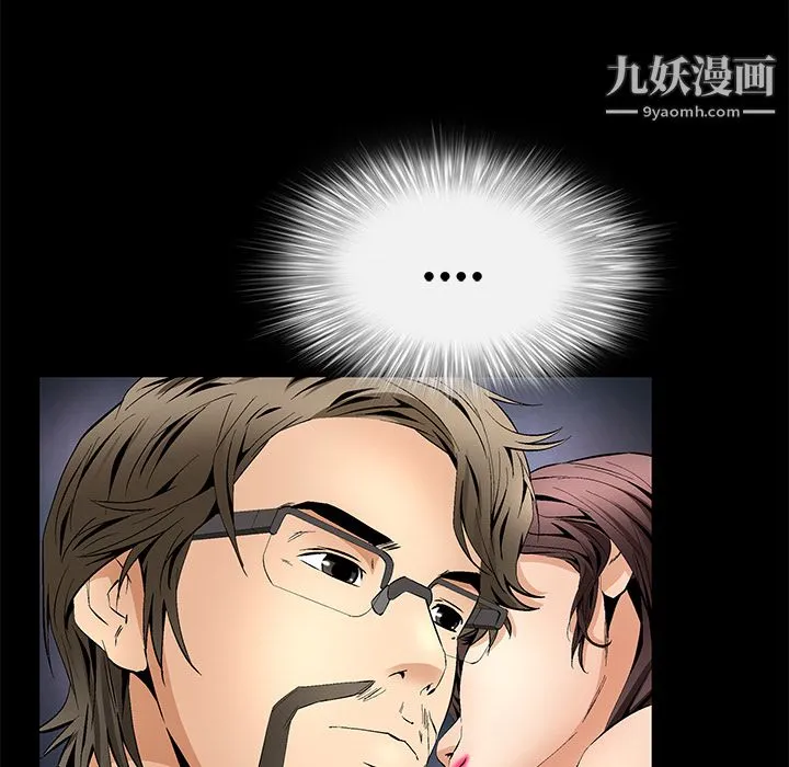 Masochist-潜藏的欲望 - 第11话 - page 38