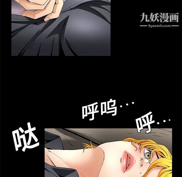 Masochist-潜藏的欲望 - 第11话 - page 47