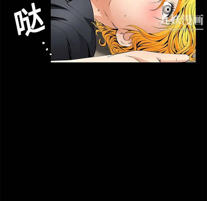 Masochist-潜藏的欲望 - 第11话 - page 48