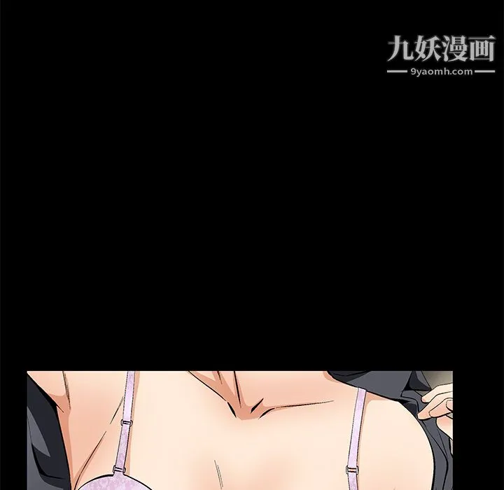 Masochist-潜藏的欲望 - 第11话 - page 52