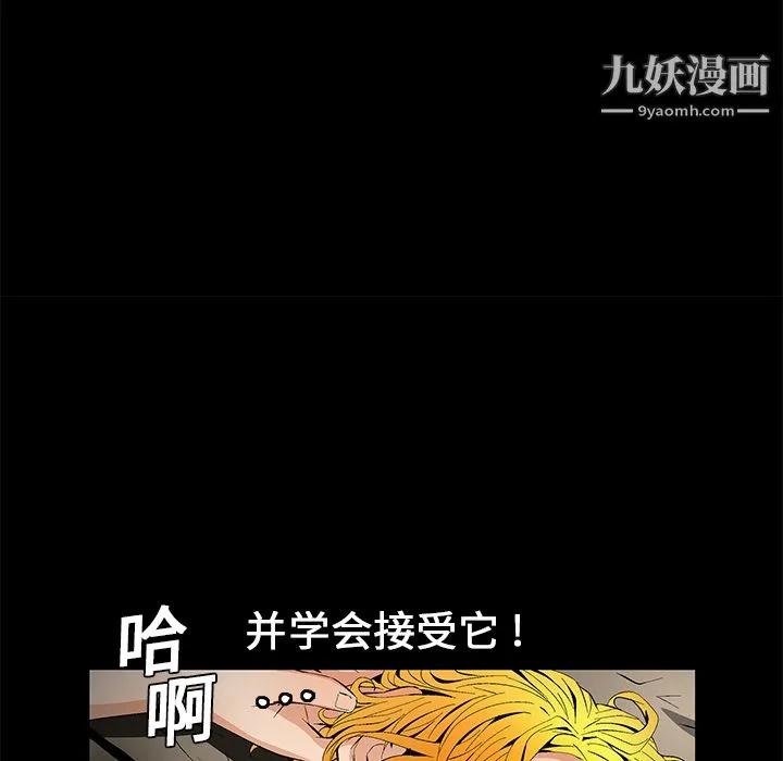 Masochist-潜藏的欲望 - 第11话 - page 55