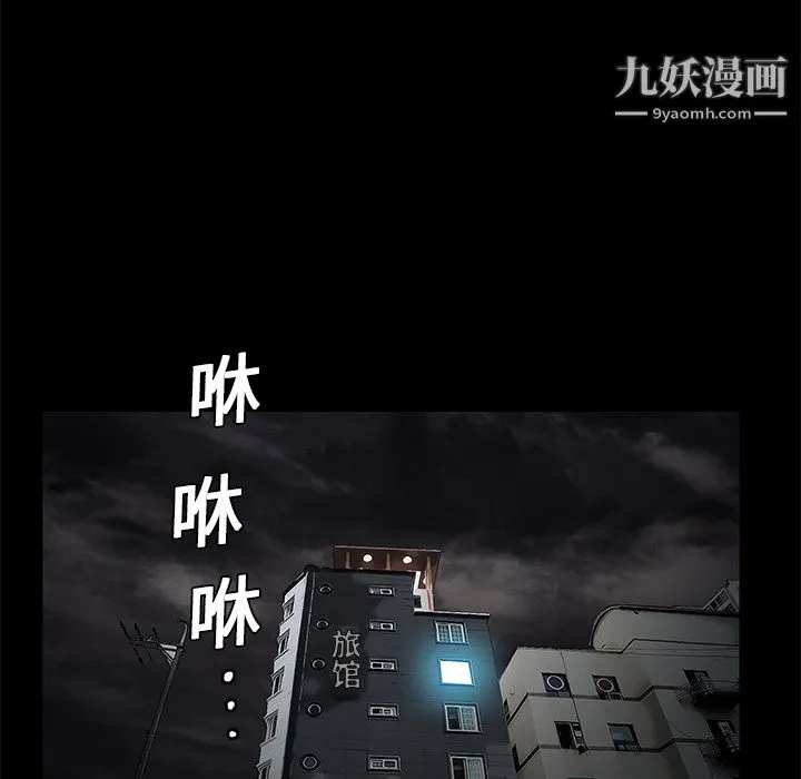 Masochist-潜藏的欲望 - 第11话 - page 57