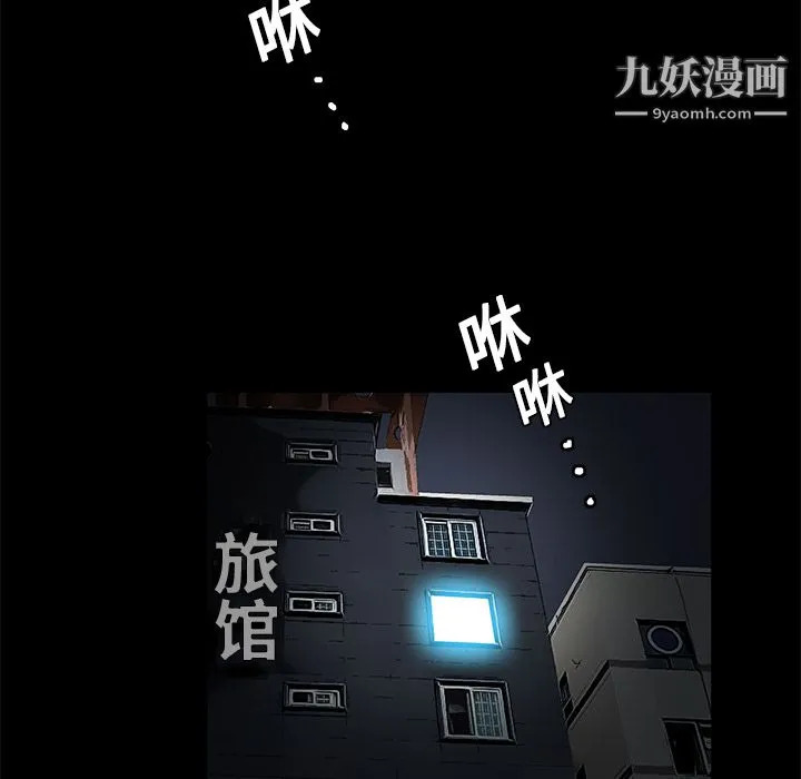 Masochist-潜藏的欲望 - 第11话 - page 60