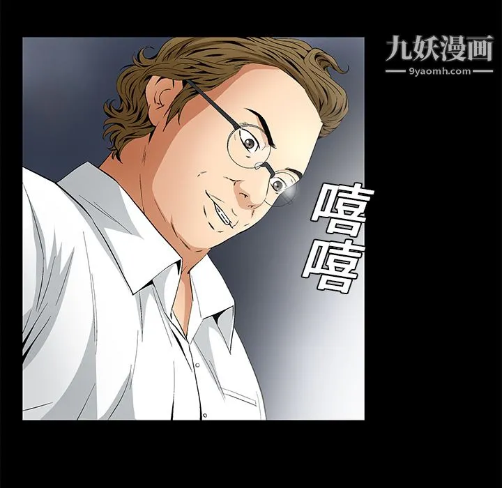 Masochist-潜藏的欲望 - 第11话 - page 70