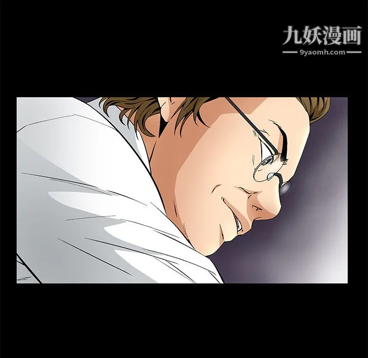 Masochist-潜藏的欲望 - 第11话 - page 81