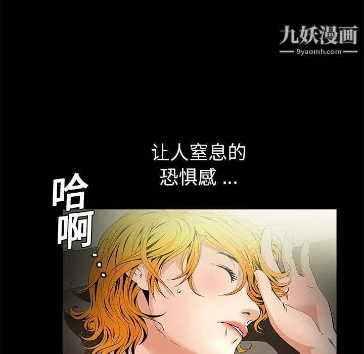 Masochist-潜藏的欲望 - 第11话 - page 82