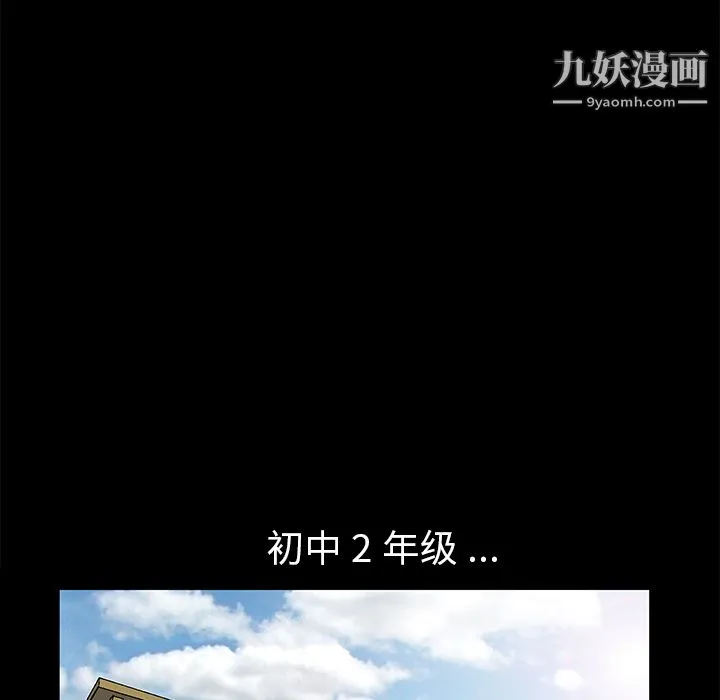 Masochist-潜藏的欲望 - 第11话 - page 93