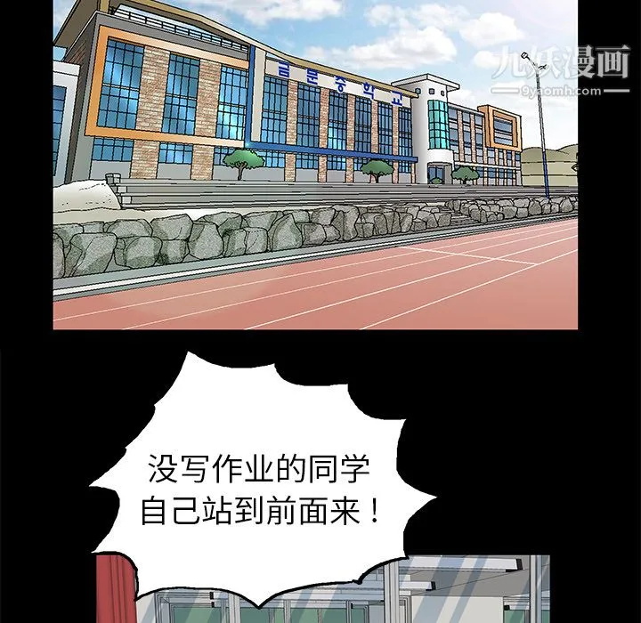 Masochist-潜藏的欲望 - 第11话 - page 94