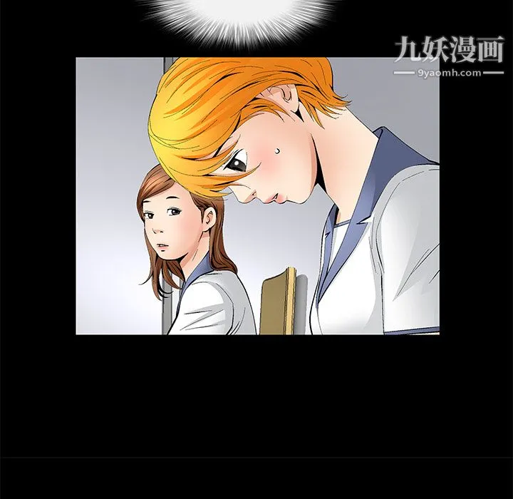 Masochist-潜藏的欲望 - 第11话 - page 96