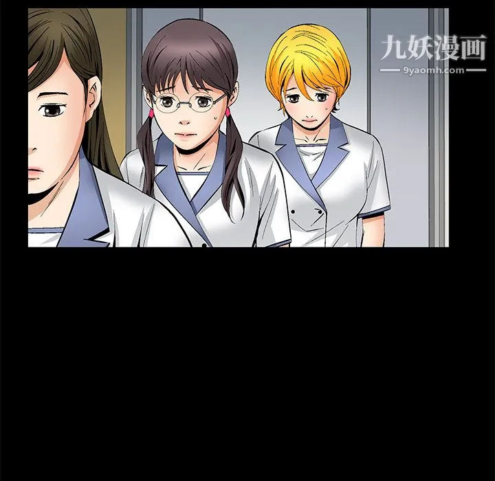 Masochist-潜藏的欲望 - 第11话 - page 99