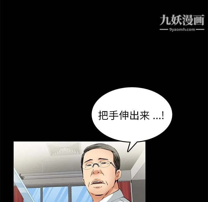 Masochist-潜藏的欲望 - 第11话 - page 100
