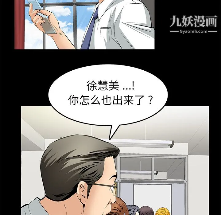 Masochist-潜藏的欲望 - 第11话 - page 101