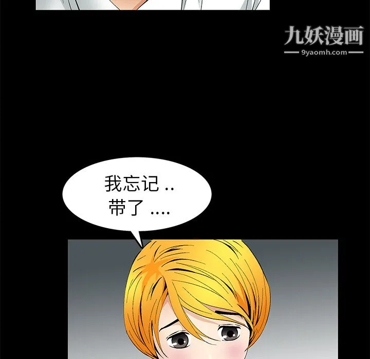 Masochist-潜藏的欲望 - 第11话 - page 104