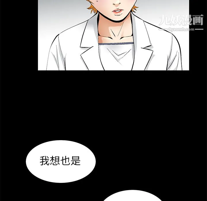 Masochist-潜藏的欲望 - 第11话 - page 105