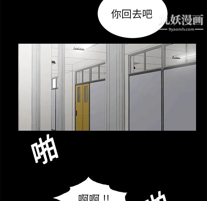 Masochist-潜藏的欲望 - 第11话 - page 106
