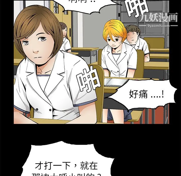 Masochist-潜藏的欲望 - 第11话 - page 107